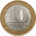 10 рублей 2005 Казань из оборота