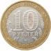 10 рублей 2005 60 лет Победы в ВОВ ММД из оборота 10 рублей 2005 60 лет Победы в ВОВ ММД из оборота
