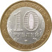 10 рублей 2005 Республика Татарстан из оборота 10 рублей 2005 Республика Татарстан из оборота