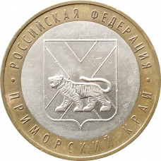 10 рублей 2006 Приморский край из оборота