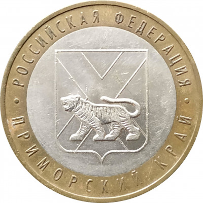 10 рублей 2006 Приморский край из оборота 10 рублей 2006 Приморский край из оборота