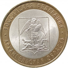10 рублей 2007 Архангельская область из оборота