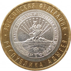 10 рублей 2009 Республика Адыгея ММД из оборота
