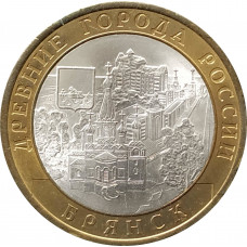 10 рублей 2010 Брянск из оборота