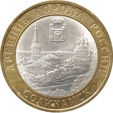 10 рублей 2011 Соликамск из оборота