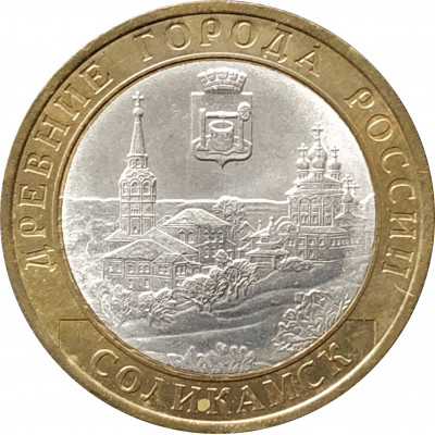 10 рублей 2011 Соликамск из оборота 10 рублей 2011 Соликамск из оборота