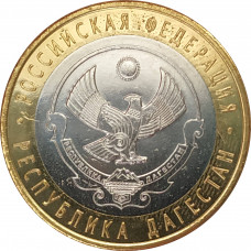 10 рублей 2013 Республика Дагестан UNC