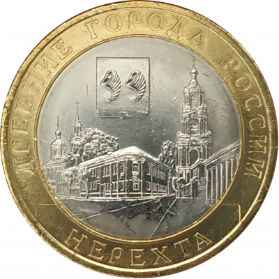 10 рублей 2014 Нерехта UNC 10 рублей 2014 Нерехта UNC