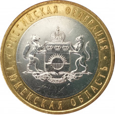 10 рублей 2014 Тюменская область UNC