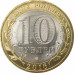 10 рублей 2016 Амурская область UNC 10 рублей 2016 Амурская область UNC