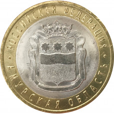 10 рублей 2016 Амурская область UNC