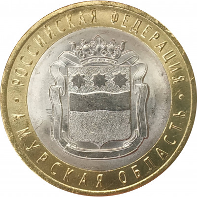 10 рублей 2016 Амурская область UNC 10 рублей 2016 Амурская область UNC