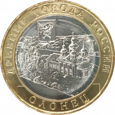 10 рублей 2017 Олонец UNC