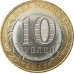 10 рублей 2017 Ульяновская область UNC 10 рублей 2017 Ульяновская область UNC