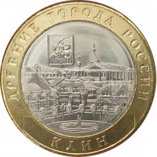 10 рублей 2019 Клин UNC