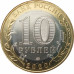 10 рублей 2020 75 лет Победы UNC 10 рублей 2020 75 лет Победы UNC