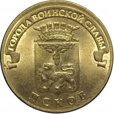 10 рублей 2013 Псков из оборота