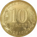 10 рублей 2010 65 лет Победы в ВОВ UNC 10 рублей 2010 65 лет Победы в ВОВ UNC