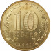 10 рублей 2011 50 лет первого полета человека в космос UNC 10 рублей 2011 50 лет первого полета человека в космос UNC