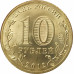 10 рублей 2012 1150 лет российской государственности UNC 10 рублей 2012 1150 лет российской государственности UNC