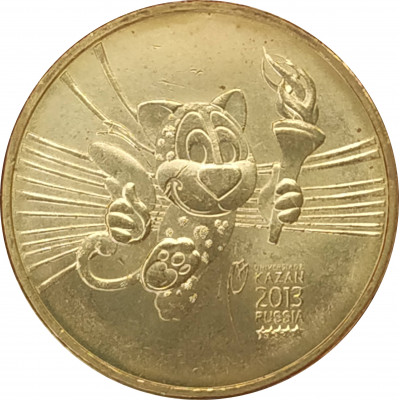 10 рублей 2013 Талисман Универсиады UNC 10 рублей 2013 Талисман Универсиады UNC