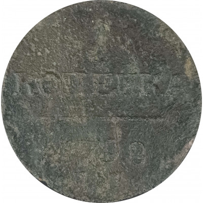1 копейка 1798 ЕМ Павел 1 (№1) VG 1 копейка 1798 ЕМ Павел 1 (№1) VG