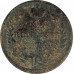 1 копейка 1829 ЕМ ИК Николай 1 (№1) VG 1 копейка 1829 ЕМ ИК Николай 1 (№1) VG