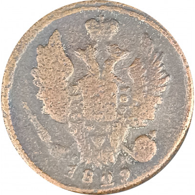 1 копейка 1829 ЕМ ИК Николай 1 (№2) VG
