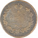 1 копейка 1829 ЕМ ИК Николай 1 (№2) VG