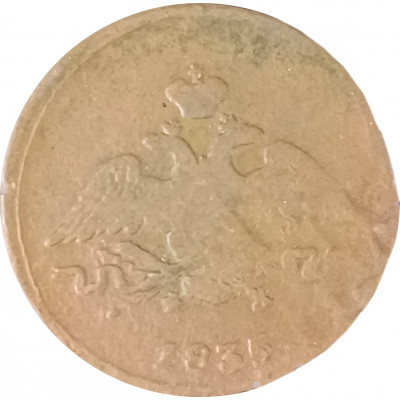 1 копейка 1835 ЕМ ФХ Николай 1 (№1) VG 1 копейка 1835 ЕМ ФХ Николай 1 (№1) VG