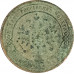 1 копейка 1872 Александр 2 (№1) G 1 копейка 1872 Александр 2 (№1) G