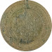 1 копейка 1901 СПБ Николай 2 (№5) VG 1 копейка 1901 СПБ Николай 2 (№5) VG