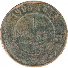 1 копейка 1904 СПБ Николай 2 (№8) VG 1 копейка 1904 СПБ Николай 2 (№8) VG