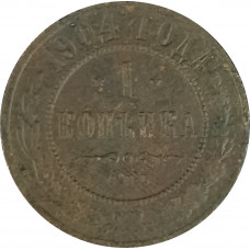 1 копейка 1904 СПБ Николай 2 (№9) F
