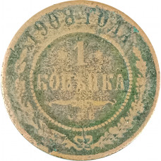 1 копейка 1908 СПБ Николай 2 (№10) VG