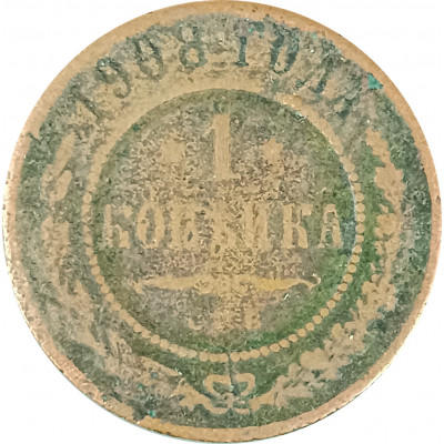 1 копейка 1908 СПБ Николай 2 (№10) VG 1 копейка 1908 СПБ Николай 2 (№10) VG