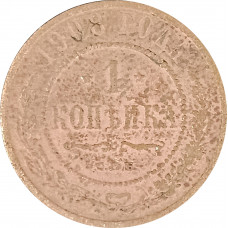 1 копейка 1908 СПБ Николай 2 (№12) VG