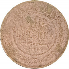 1 копейка 1912 СПБ Николай 2 (№9) VG 1 копейка 1912 СПБ Николай 2 (№9) VG