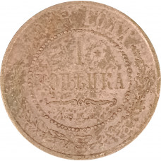 1 копейка 1913 СПБ Николай 2 (№6) VG 1 копейка 1913 СПБ Николай 2 (№6) VG