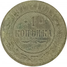 1 копейка 1914 СПБ Николай 2 (№13) VG 1 копейка 1914 СПБ Николай 2 (№13) VG