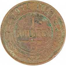 1 копейка 1914 СПБ Николай 2 (№14) VG 1 копейка 1914 СПБ Николай 2 (№14) VG