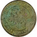 1 копейка 1915 Николай 2 (№15) VG 1 копейка 1915 Николай 2 (№15) VG