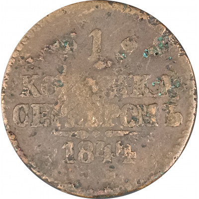 1 копейка 1844 Николай 1 (№2) VG