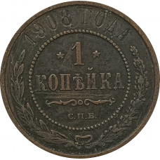 1 копейка 1908 СПБ Николай 2 (№13) F