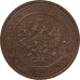 1 копейка 1911 СПБ Николай 2 (№10) VF 1 копейка 1911 СПБ Николай 2 (№10) VF
