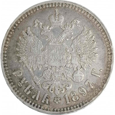 1 рубль 1897 ** Брюссель Николай 2 (№2) XF 1 рубль 1897 ** Брюссель Николай 2 (№2) XF
