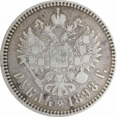 1 рубль 1898 ** Брюссель Николай 2 (№1) VF 1 рубль 1898 ** Брюссель Николай 2 (№1) VF
