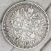 1 рубль 1898 ** Брюссель Николай 2 (№1) VF