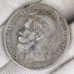 1 рубль 1898 ** Брюссель Николай 2 (№1) VF