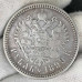 1 рубль 1899 ** Брюссель Николай 2 VF (№1) 1 рубль 1899 ** Брюссель Николай 2 VF (№1)